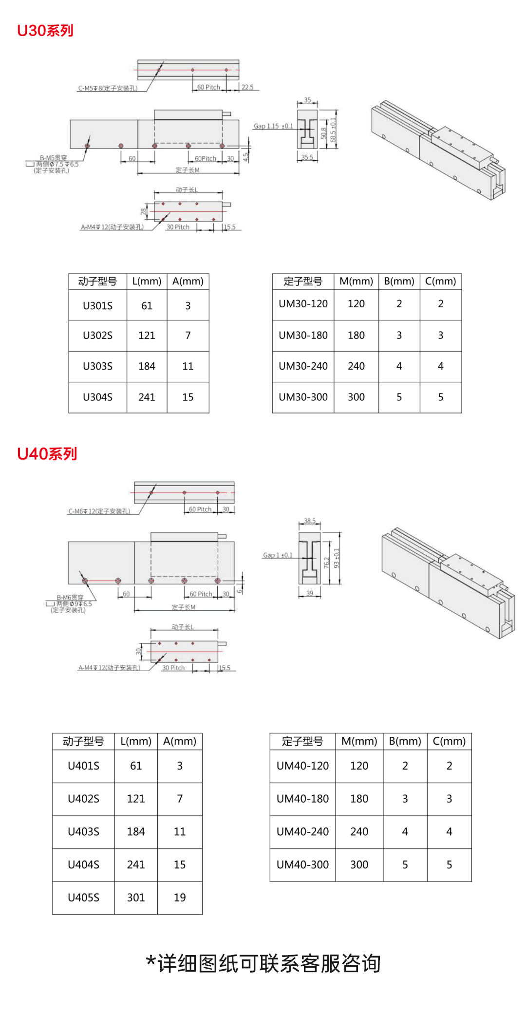 无铁芯直线电机2.png