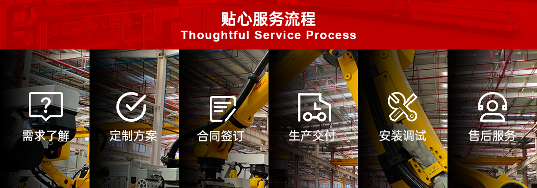 贴心服务.png