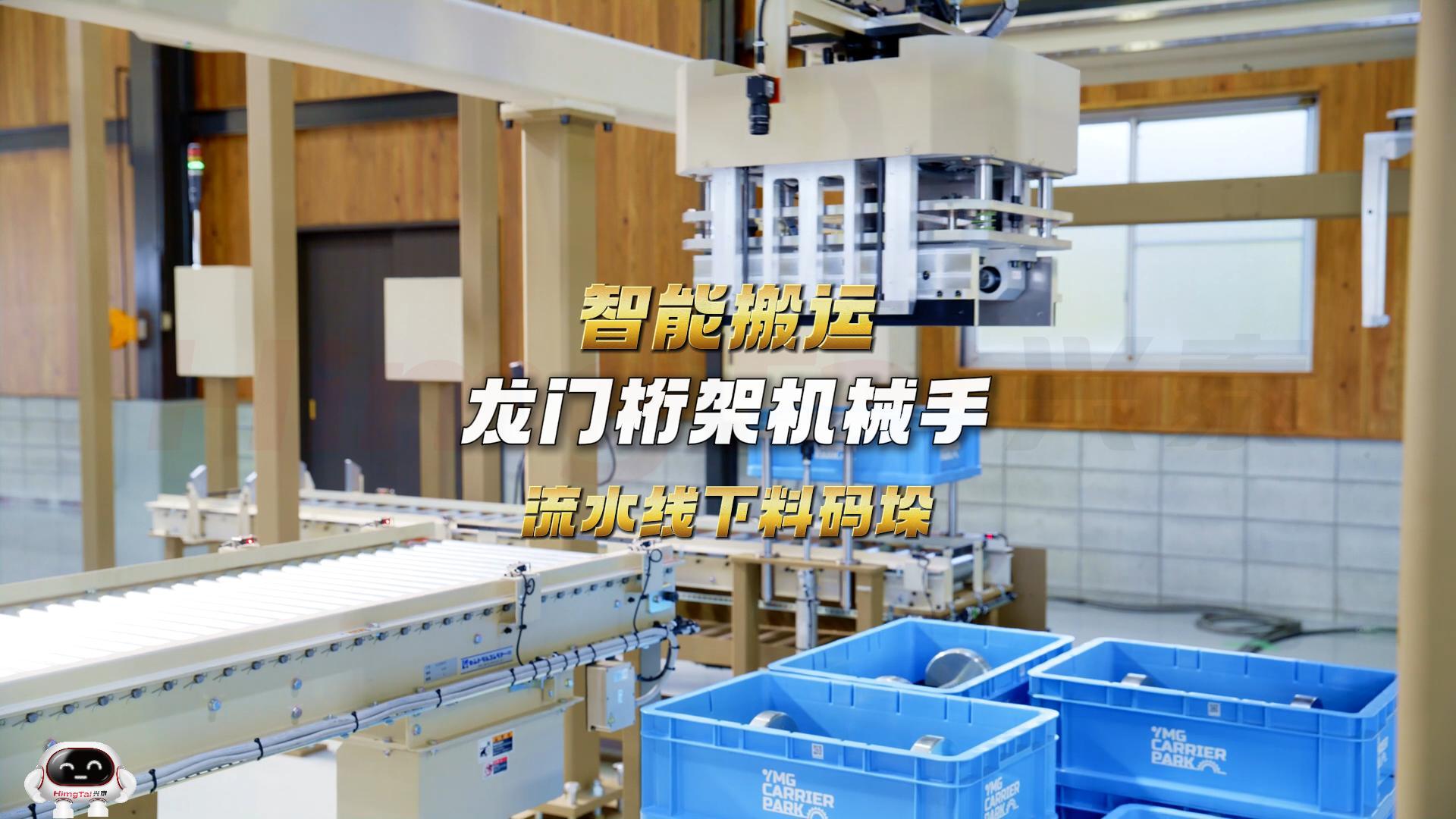 2 料框搬运三轴龙门桁架机械手-封面.jpg