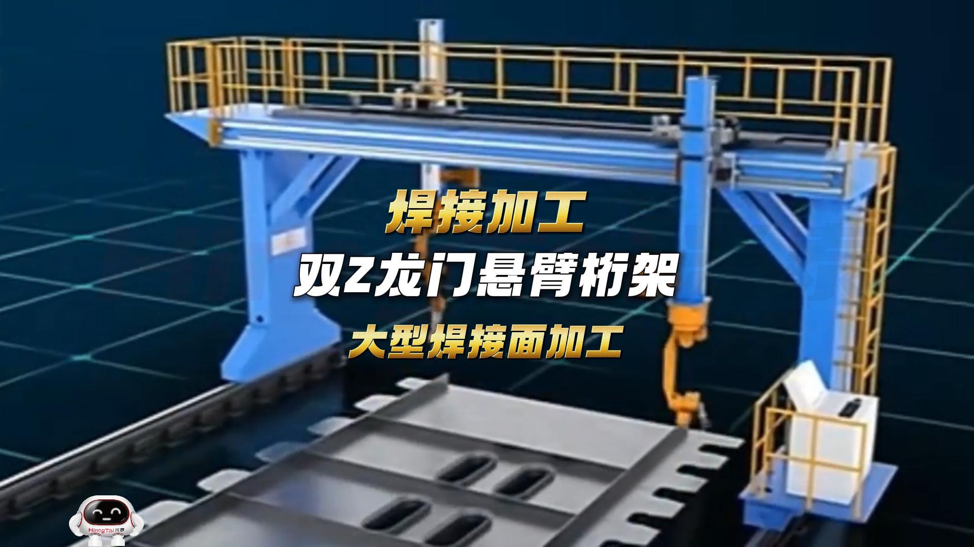 5 双Z轴悬臂桁架机械手3D演示-封面.jpg