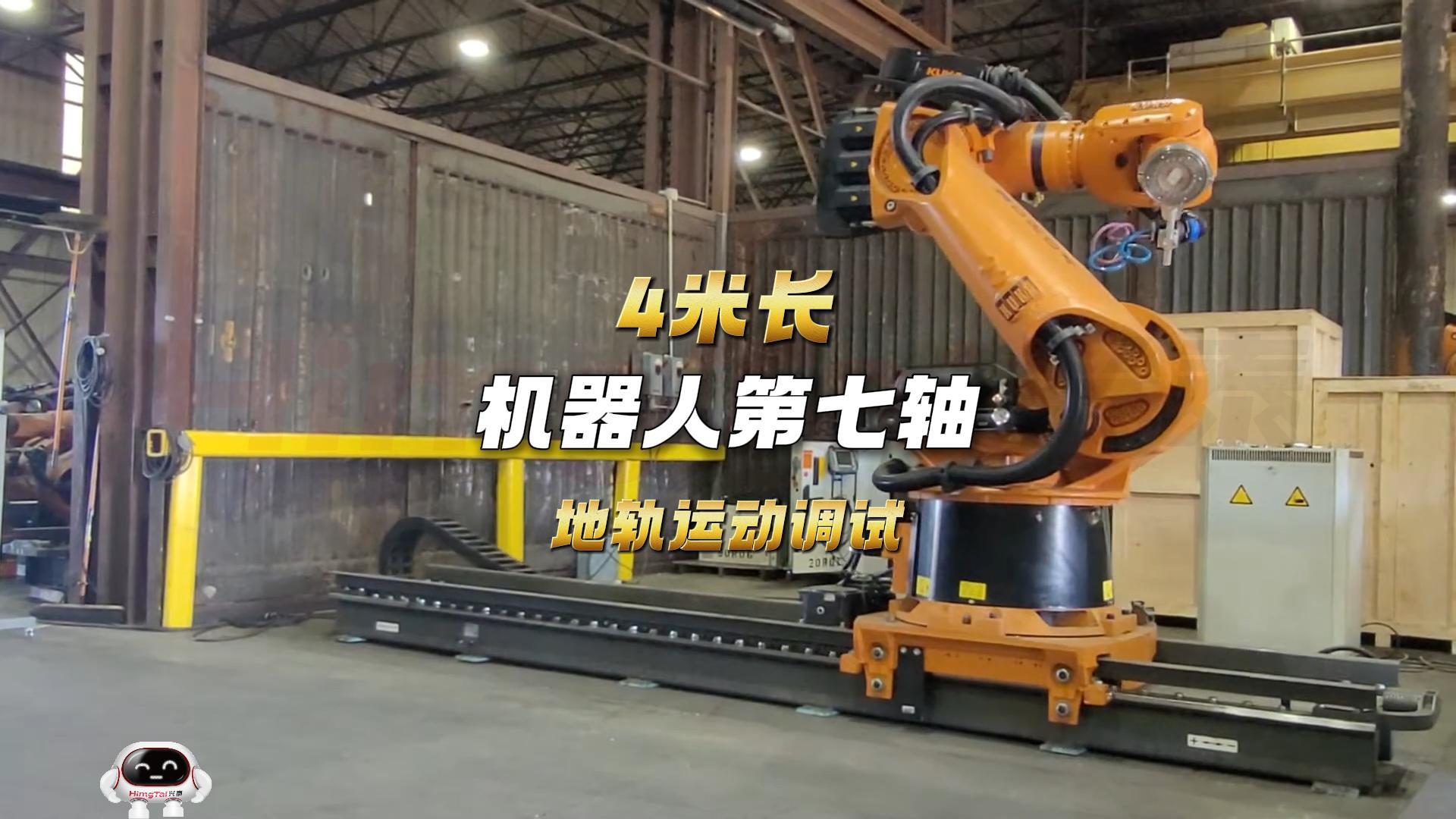 15 库卡KR360搭配第七轴全自动测试-封面.jpg