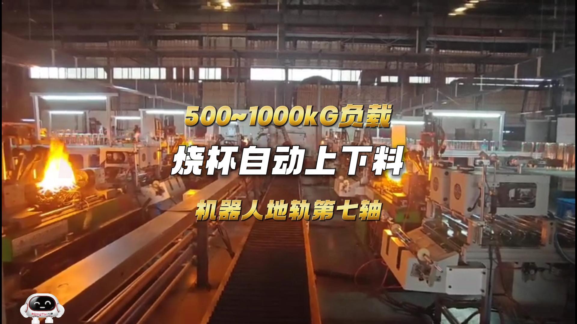 4 机器人第七轴烧杯自动上下料应用-封面.jpg