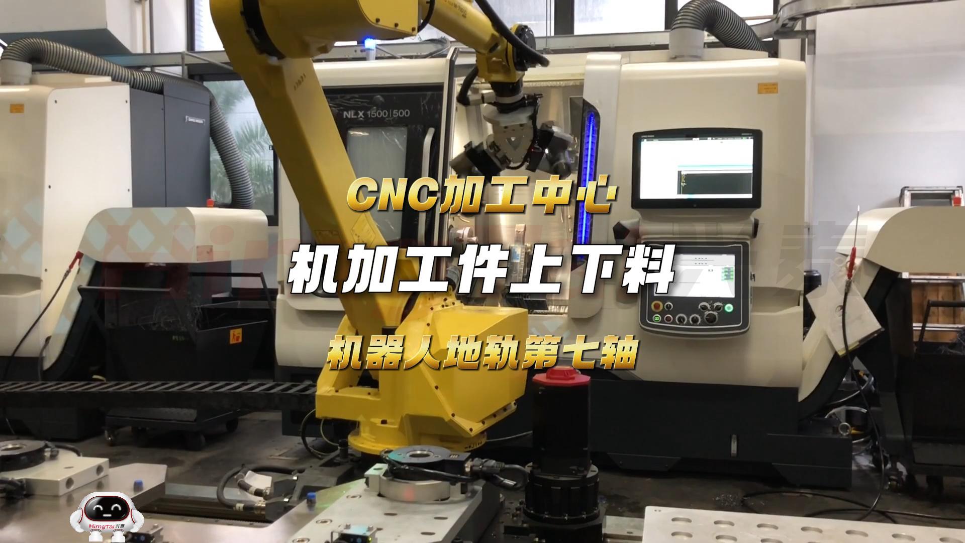 7 CNC加工上下料机器人地轨-封面.jpg